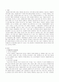 자원봉사의 인정유형에 관해 모두 논하고 가장 효과적인 인정유형에 대한 본인의 의견을 논하시오. 2페이지