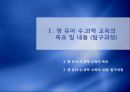 피자헛 PIZZA HUT 시장점유율 3위 추락과 시장점유율 1위 회복을 위한 젏은층 타켓 마케팅전략 3페이지