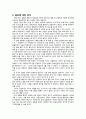물리실험  예비+결과 A+ 10페이지