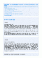 단국대병원자기소개서자소서 단국대학교병원자기소개서 단국대병원자소서(단국 대학교병원 자기소개서단국대병원자소서 단국대학교병원자기소개서면접 자소서단국대병원자기소개서 대학교단국 병원자소서  : 단국대 2페이지