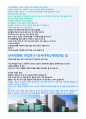 단국대병원자기소개서자소서 단국대학교병원자기소개서 단국대병원자소서(단국 대학교병원 자기소개서단국대병원자소서 단국대학교병원자기소개서면접 자소서단국대병원자기소개서 대학교단국 병원자소서  : 단국대 4페이지