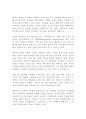 마켓 4.0 필립 코틀러 외 독후감 감상문 서평!!!!!(경영 마케팅) 2페이지