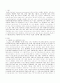 직업이 사회복지사라고 하면 주변에서는 아직도 좋은 일 또는 착한 일 하는 사람이라고 하는데 다른 사람들에게 비친 사회복지사의 이런 이미지는 적절한 것인지 서술하시오. 2페이지