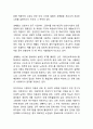 [고령화 연구레포트] 고령화 정의,원인,문제점분석/ 고령화사회 대비정책과 대책방안제언및 나의견해 7페이지