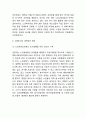 [고령화 연구레포트] 고령화 정의,원인,문제점분석/ 고령화사회 대비정책과 대책방안제언및 나의견해 8페이지