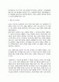 [고령화 연구레포트] 고령화 정의,원인,문제점분석/ 고령화사회 대비정책과 대책방안제언및 나의견해 10페이지