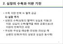 (순환계) 순환계와 운동의 이해 12페이지