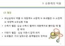 (순환계) 순환계와 운동의 이해 18페이지