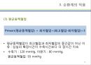 (순환계) 순환계와 운동의 이해 19페이지