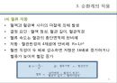 (순환계) 순환계와 운동의 이해 21페이지