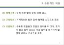 (순환계) 순환계와 운동의 이해 32페이지