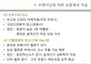 (순환계) 순환계와 운동의 이해 39페이지