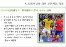 (순환계) 순환계와 운동의 이해 42페이지