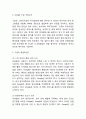 Google 구글 기업분석/ 조직구조전략,경영전략/ 구글 마케팅 SWOT,STP,4P전략분석/ 구글 미래전략제언 3페이지