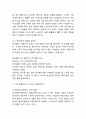 Google 구글 기업분석/ 조직구조전략,경영전략/ 구글 마케팅 SWOT,STP,4P전략분석/ 구글 미래전략제언 4페이지