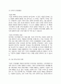 Google 구글 기업분석/ 조직구조전략,경영전략/ 구글 마케팅 SWOT,STP,4P전략분석/ 구글 미래전략제언 7페이지