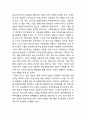 Google 구글 기업분석/ 조직구조전략,경영전략/ 구글 마케팅 SWOT,STP,4P전략분석/ 구글 미래전략제언 8페이지