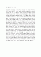 Google 구글 기업분석/ 조직구조전략,경영전략/ 구글 마케팅 SWOT,STP,4P전략분석/ 구글 미래전략제언 9페이지