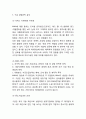 Google 구글 기업분석/ 조직구조전략,경영전략/ 구글 마케팅 SWOT,STP,4P전략분석/ 구글 미래전략제언 10페이지
