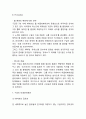 Google 구글 기업분석/ 조직구조전략,경영전략/ 구글 마케팅 SWOT,STP,4P전략분석/ 구글 미래전략제언 14페이지