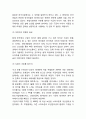 Google 구글 기업분석/ 조직구조전략,경영전략/ 구글 마케팅 SWOT,STP,4P전략분석/ 구글 미래전략제언 15페이지