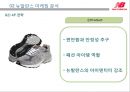 new balance : 뉴발란스 new balance 마케팅전략 10페이지