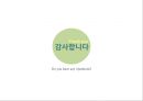 new balance : 뉴발란스 new balance 마케팅전략 21페이지