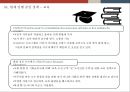 프랑스 다문화 : 프랑스의 다문화 정책 22페이지