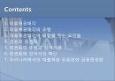 대출채권 매각과 증권화 [대출채권 매각] 2페이지