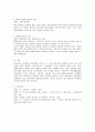 누리과정의 교수학습 원리는 크게 7가지로 구분하여 제시할 수 있다. 7가지 교수학습 원리에 대한 개념을 요약 설명하고, 각각의 구체적인 사례를 제시하여 서술하시오 4페이지