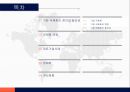 [한국 기업의 국제화과정이해] 한국 기업의 국제화과정이해 2페이지