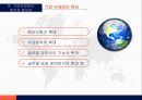 [한국 기업의 국제화과정이해] 한국 기업의 국제화과정이해 5페이지