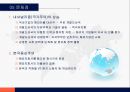 [한국 기업의 국제화과정이해] 한국 기업의 국제화과정이해 28페이지
