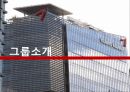 금호아시아나의 경영 : 금호아시아나의 경영위기 상황과 극복전략 3페이지
