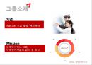 금호아시아나의 경영 : 금호아시아나의 경영위기 상황과 극복전략 4페이지
