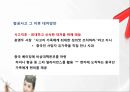 금호아시아나의 경영 : 금호아시아나의 경영위기 상황과 극복전략 35페이지