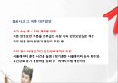 금호아시아나의 경영 : 금호아시아나의 경영위기 상황과 극복전략 36페이지