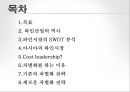 프랑스와인의 아시아시장 마케팅전략 (프랑스와인 ) 2페이지