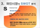 프랑스와인의 아시아시장 마케팅전략 (프랑스와인 ) 7페이지