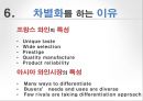 프랑스와인의 아시아시장 마케팅전략 (프랑스와인 ) 18페이지