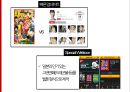 다음웹툰 일본 진출 마케팅 전략 [다음웹툰 일본 진출] 33페이지