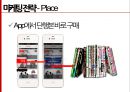 다음웹툰 일본 진출 마케팅 전략 [다음웹툰 일본 진출] 34페이지