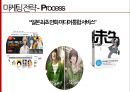 다음웹툰 일본 진출 마케팅 전략 [다음웹툰 일본 진출] 39페이지