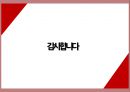 다음웹툰 일본 진출 마케팅 전략 [다음웹툰 일본 진출] 41페이지