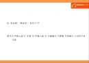 (알리바바 기업전략 PPT) 알리바바 성공비결과 서비스분석/SWOT분석및 알리바바 경영전략,마케팅연구와 향후과제 6페이지