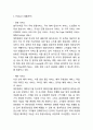 대한항공 마케팅 4P분석 2페이지