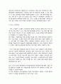 대한항공 마케팅 4P분석 3페이지