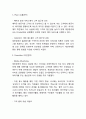 대한항공 마케팅 4P분석 4페이지