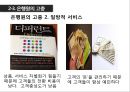 은행에서의 감정노동 : 은행에서의 감정노동 14페이지