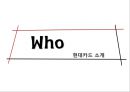 현대카드 서비스마케팅전략 : 현대카드 서비스마케 3페이지
